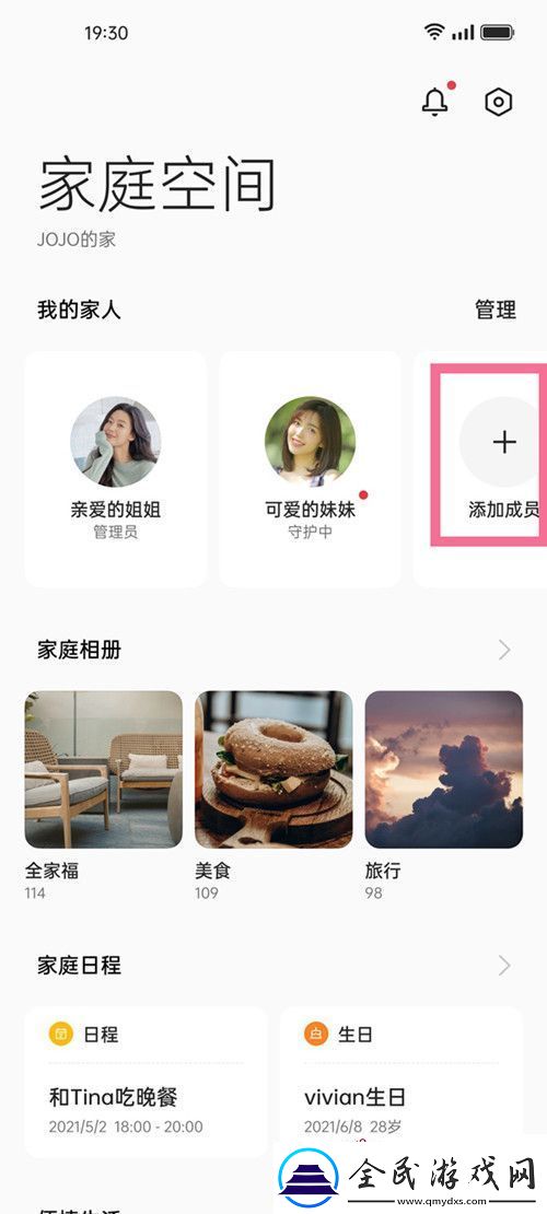 oppo手機家長怎么遠程定位