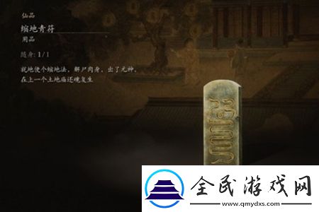 黑神話悟空快速回到土地廟方法介紹
