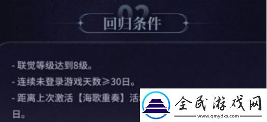 鳴潮回歸獎(jiǎng)勵(lì)有哪些