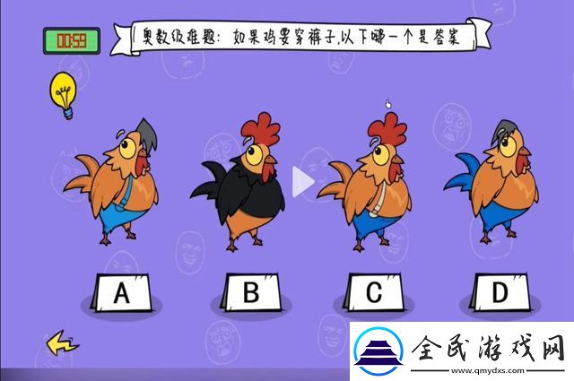 我好難啊奧數難題通關攻略解析