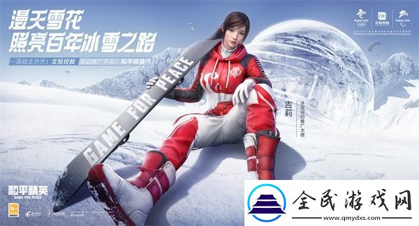 和平精英吉莉受邀成為全球首位出席聯合國婦女署活動的數字人