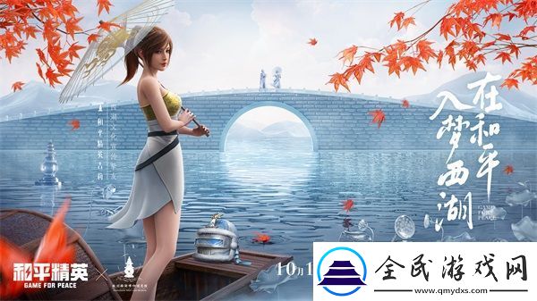 和平精英吉莉受邀成為全球首位出席聯合國婦女署活動的數字人