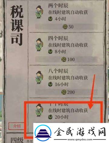 江南百景圖怎么自動(dòng)收錢(qián)