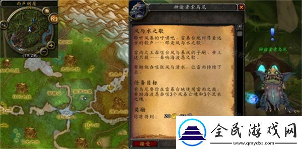 魔獸世界雷暴臺地位置詳情