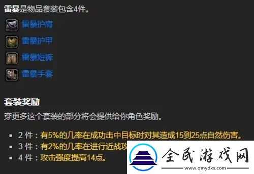 魔獸世界雷暴臺地位置詳情