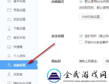 360極速瀏覽器關閉自動翻譯的方法