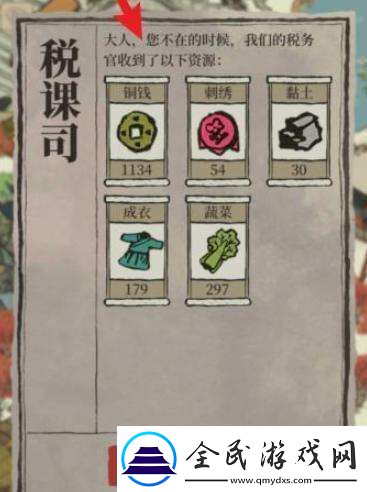 江南百景圖怎么自動(dòng)收錢(qián)