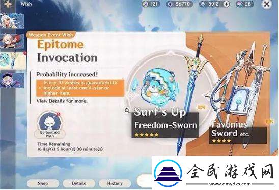 原神5.0新抽卡機制是什么