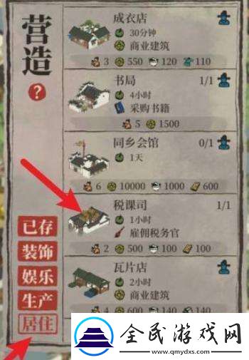 江南百景圖怎么自動(dòng)收錢(qián)