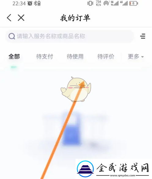中國人保app怎么查保單