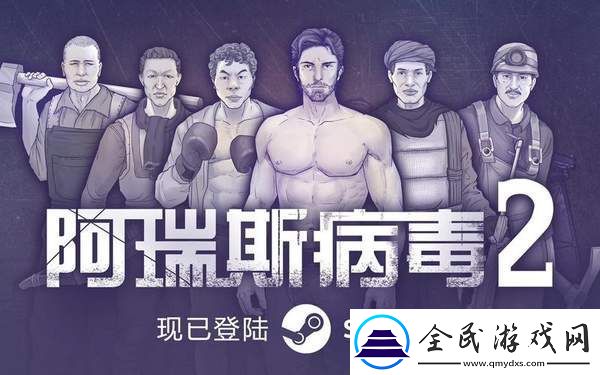 阿瑞斯病毒2怎么收養哈士奇