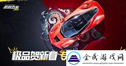 極品飛車集結測試資格申請流程