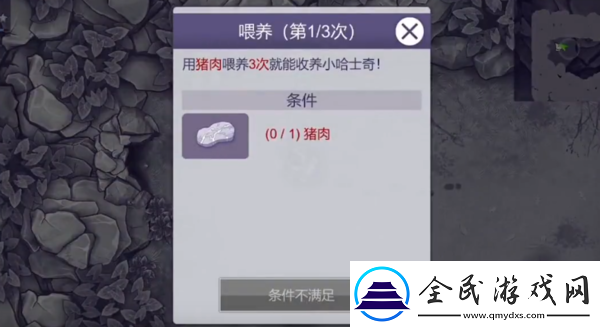 阿瑞斯病毒2怎么收養哈士奇