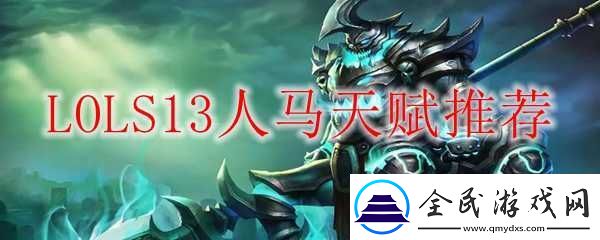 高分速通全攻略