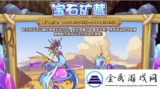 洛克王國哈古利烏怎么獲得