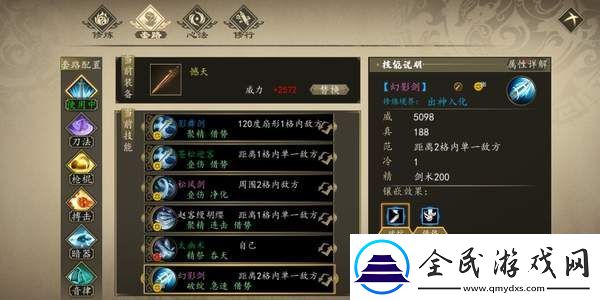 下一站江湖2怎么自建門派