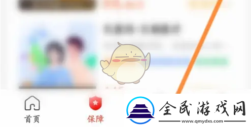 中國人保app怎么查保單