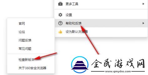 360安全瀏覽器版本過低怎么升級