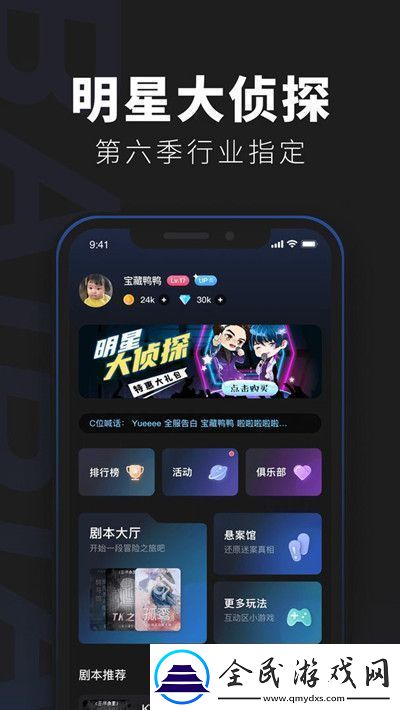百變大偵探心島兇手是誰