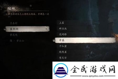 黑神話悟空四妹支線任務完成路線