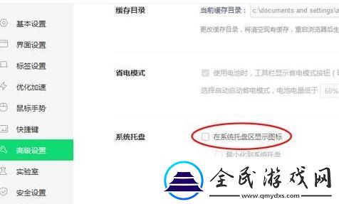 360安全瀏覽器壁紙怎么關閉