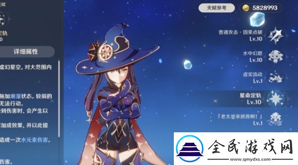 原神莫娜陣容攻略