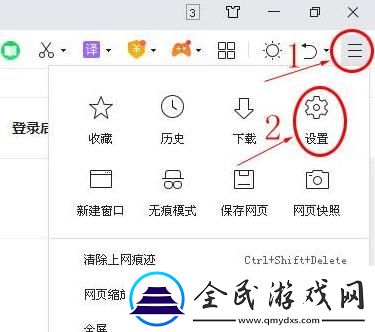 360安全瀏覽器壁紙怎么關閉