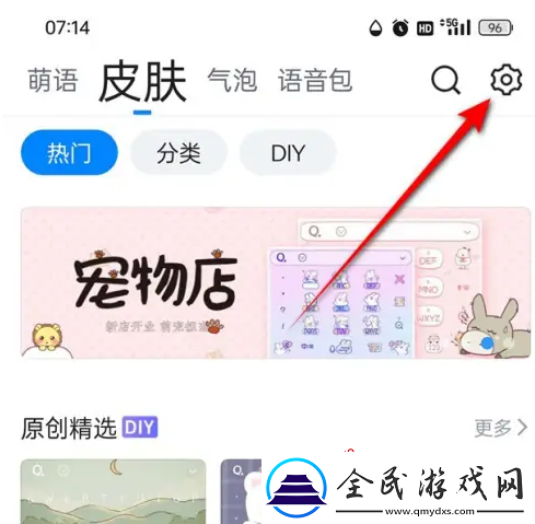 QQ輸入法詞庫文件怎么刪除