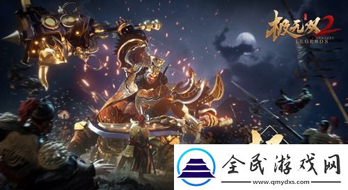 極無雙2全平臺預約開啟