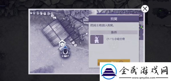 阿瑞斯病毒2怎么收養哈士奇