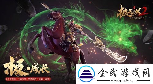 極無雙2全平臺預約開啟