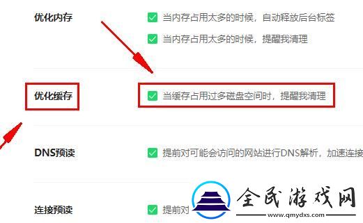 360瀏覽器經常彈出磁盤清理提醒
