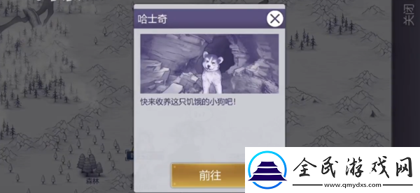 阿瑞斯病毒2怎么收養哈士奇