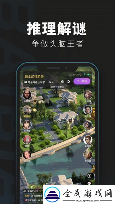 百變大偵探心島兇手是誰