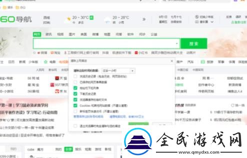 360安全瀏覽器cpu占用率太高的解決辦法