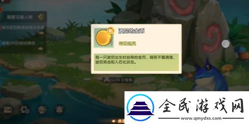 西普大陸波尼獲得方法