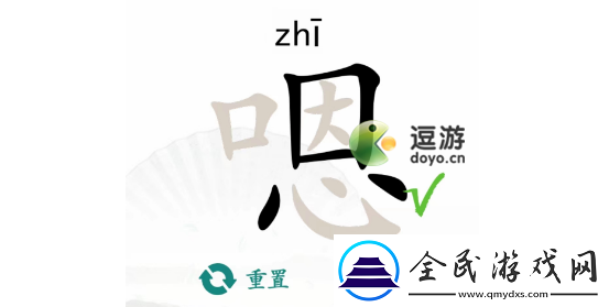 漢字找茬王嗯找出16個字通關(guān)攻略分享
