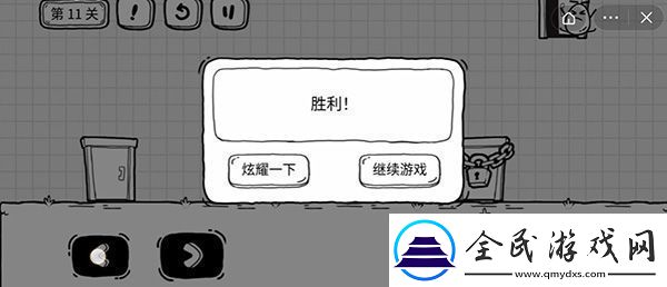 茶葉蛋大冒險第11關攻略