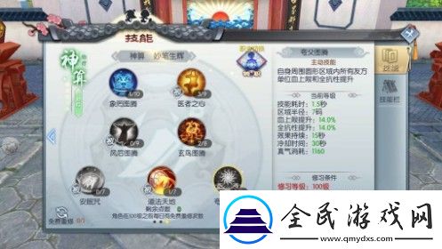 武林外傳手游神算怎么加點好