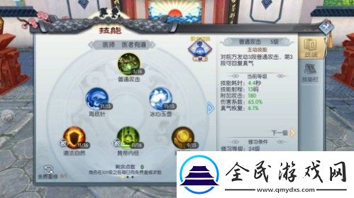 武林外傳手游神算怎么加點好