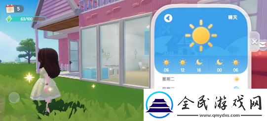 心動(dòng)小鎮(zhèn)天氣信息怎么查看