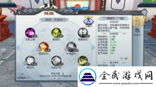 武林外傳手游神算怎么加點好