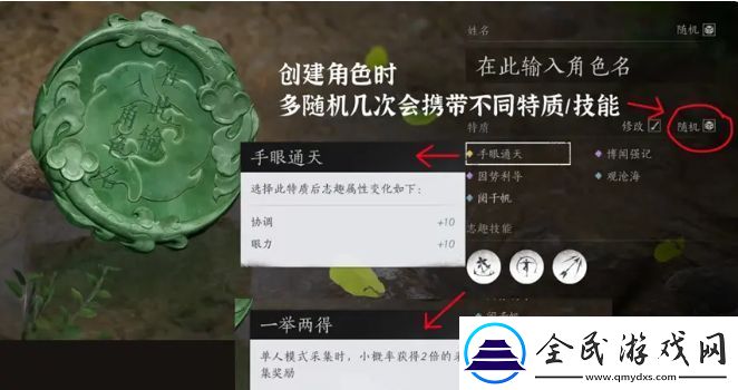 燕云十六聲初始特質及志趣技能介紹及選擇攻略
