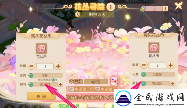 夢幻西游手游花叢尋蹤活動攻略