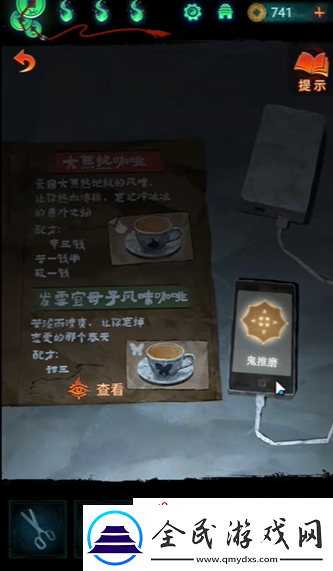 紙嫁衣7卿不負第三章剪紙圖案是什么