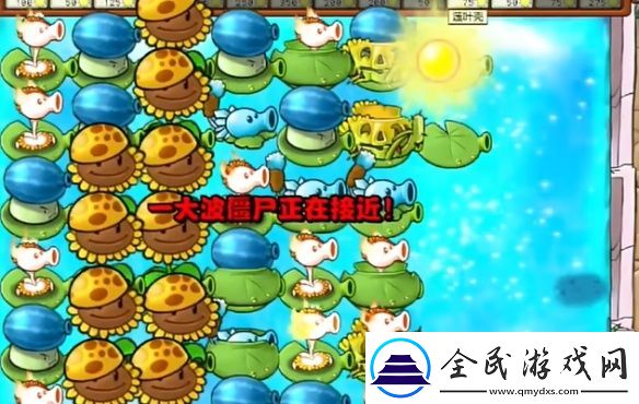 植物大戰僵尸雜交版冒險69關通關攻略