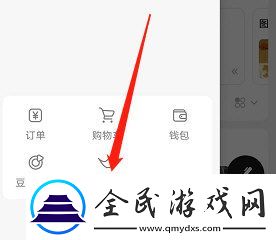 豆瓣怎么查看書架