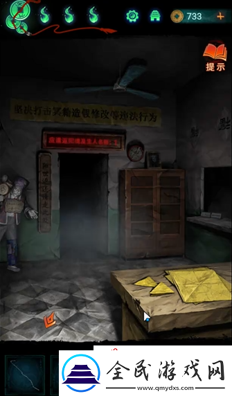 紙嫁衣7卿不負第三章剪紙圖案是什么