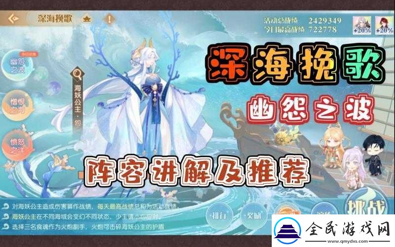 食物語深海挽歌是什么