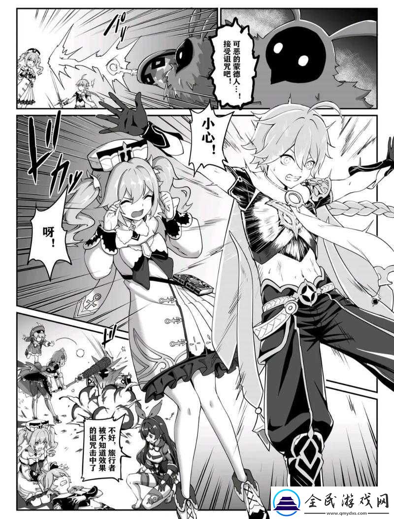 芭芭拉肉身解咒游戲玩法全解